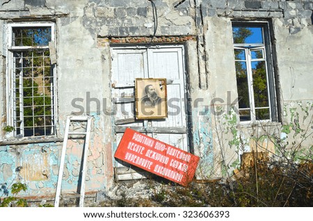 KIEV, UKRAINE - OCT 4, 2015: Abandoned industrial complex.Remainsof Communism.October 4, 2015, Kiev, Ukraine - stock photo