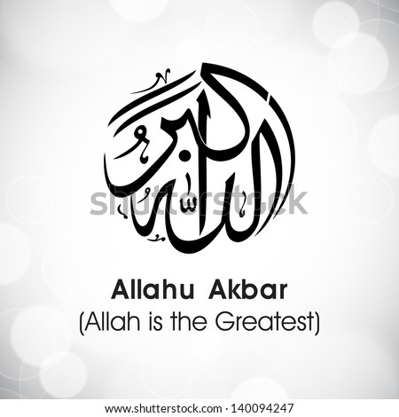 Allahu Akbar (anthem)