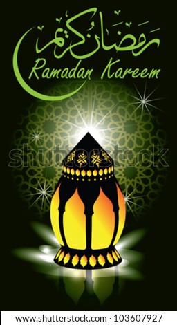 Le Ramadân. Stock-vector-ramadan-greetings-in-arabic-script-an-islamic-greeting-card-for-holy-month-of-ramadan-kareem-103607927