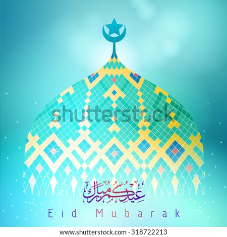 Eid mubarak arabic calligraphy islamic dome mosque colorful arabic pattern mosaic for muslim celebration - Eid Mubarak - translation : Blessed festival - stock vector