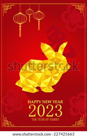 Year 2023 Stock Vectors &amp; Vector Clip Art | Shutterstock