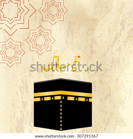 "Hajj Mubarak" in Arabic calligraphy vector Background - stock vector