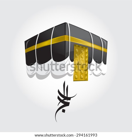 Eid Mubarak (Happy New Year)
 - stock vector