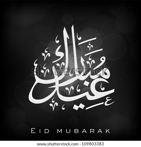 Eid festival celebration Stock Photos, Images, & Pictures | Shutterstock