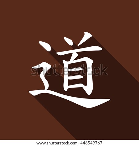 Taoism Stock Photos, Images, & Pictures | Shutterstock