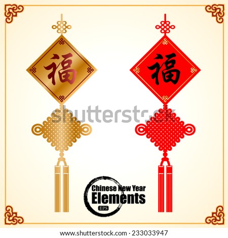 Chinese Knot Stock Photos, Images, & Pictures | Shutterstock